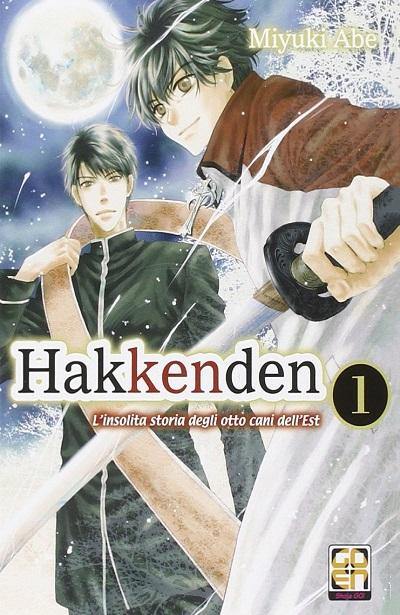 Goen Samurai Collection Hakkenden 1 manga volume 1 fantasy