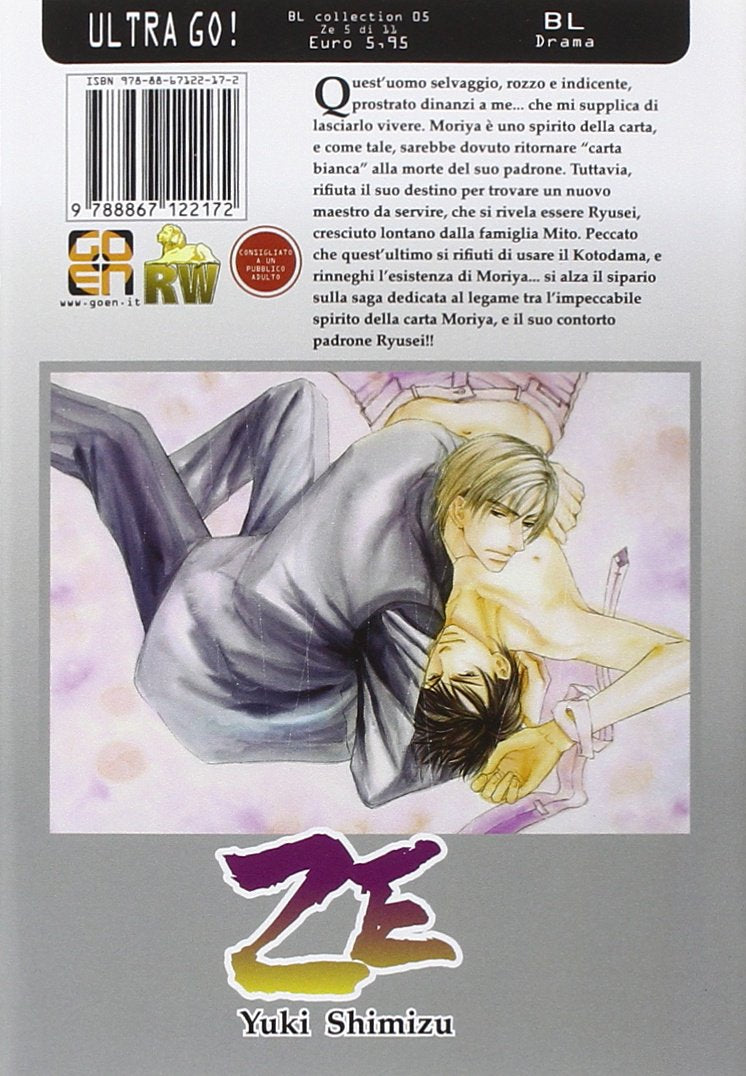 Goen BL Collection Ze 5 manga boys love volume 5 di 11