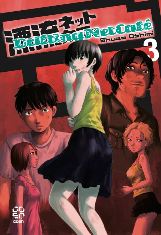 Goen Mirai Collection 70 Drifting Net Cafe 3 manga 194 pp