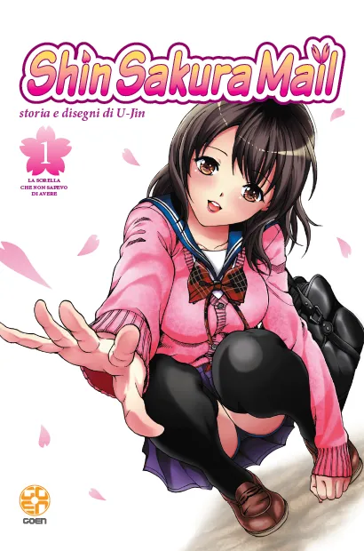 Goen U-Jin Collection Shin Sakura Mail 1 manga volume 1 seinen