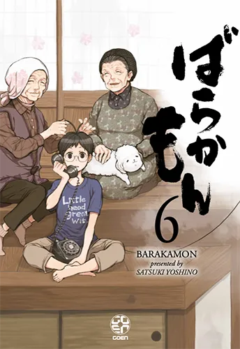 Goen Mega Barakamon 6 manga comedy volume 6