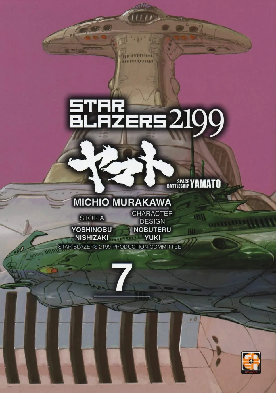 Goen Cult Collection Star Blazers 2199 7 manga sci-fi