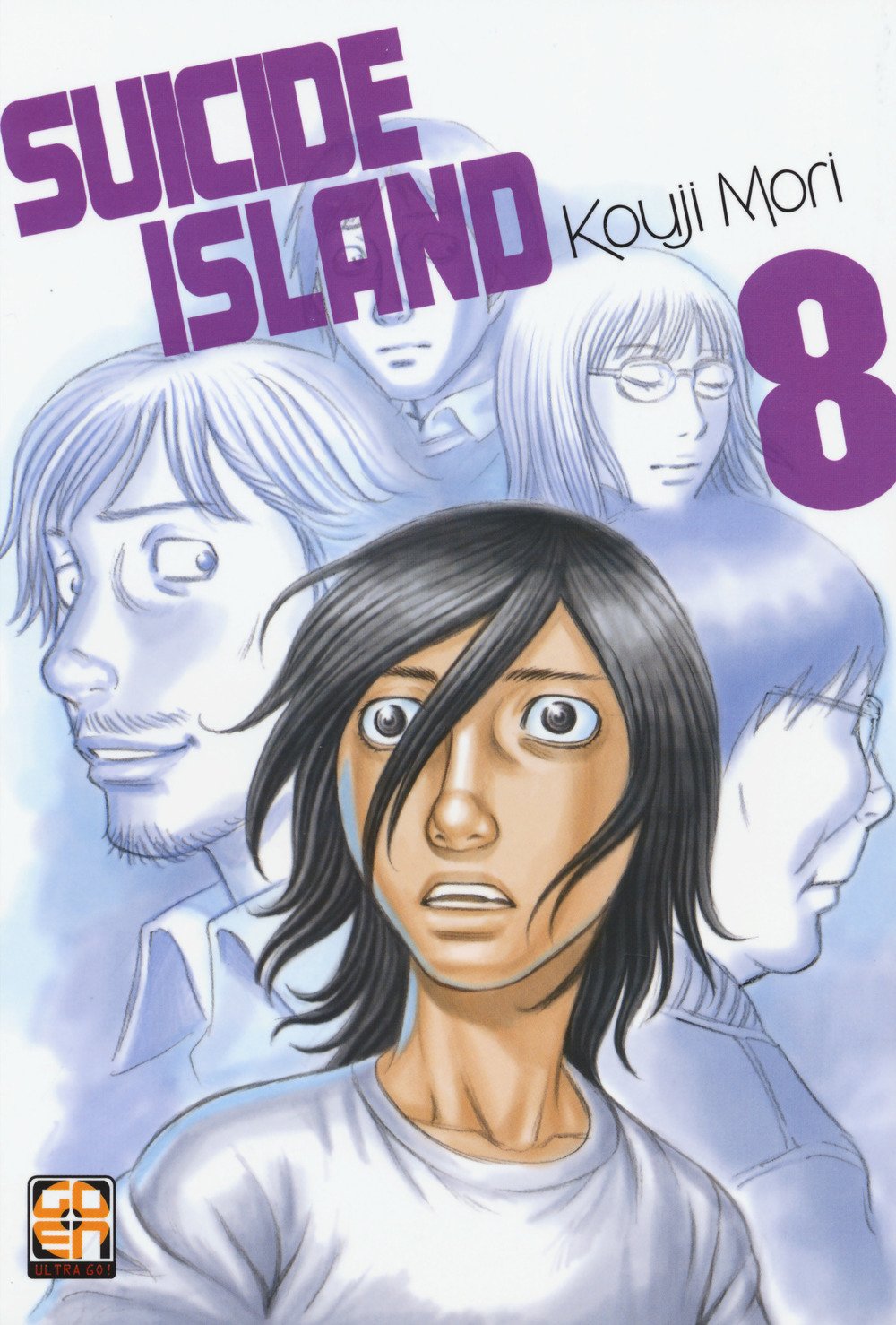 Goen Nyu Collection Suicide Island 8 manga volume 35 survival