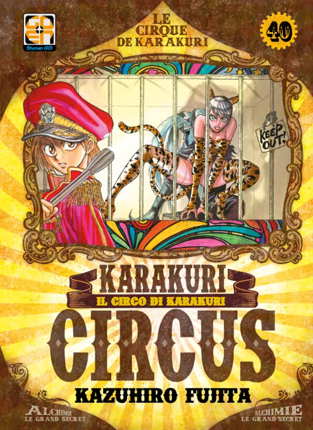 Goen Hoshi Collection Karakuri Circus 40 manga volume 40