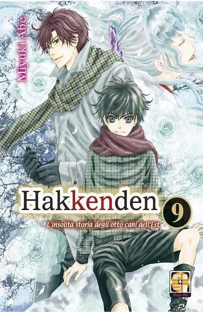 Goen Samurai Collection Hakkenden 9 manga volume 9