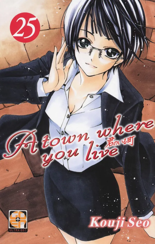 Goen A Town Where You Live 25 manga volume Haruto