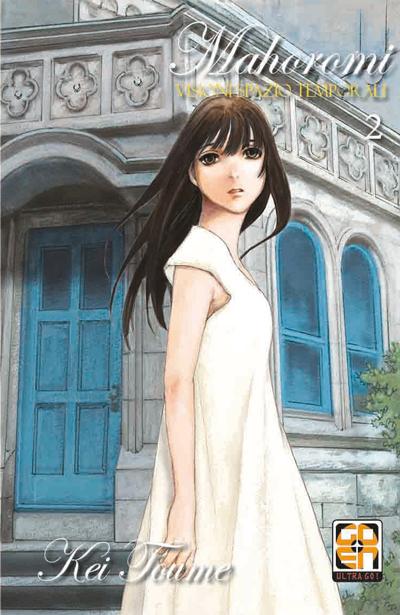 Goen Mirai Collection Mahoromi 2 manga volume 45 seinen