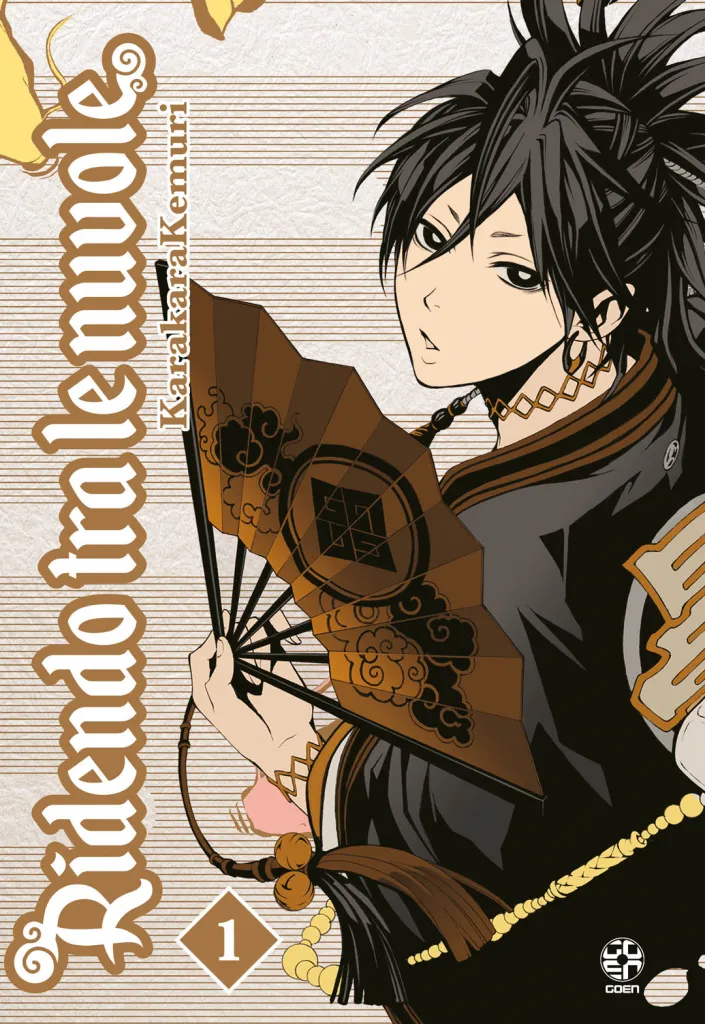 Goen Hanami Ridendo tra le Nuvole 1 manga volume 1 shojo