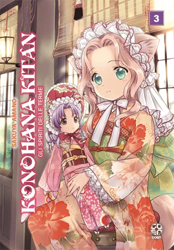 Goen Hiro Collection Gli Spiriti delle Terme 3 manga brossurato